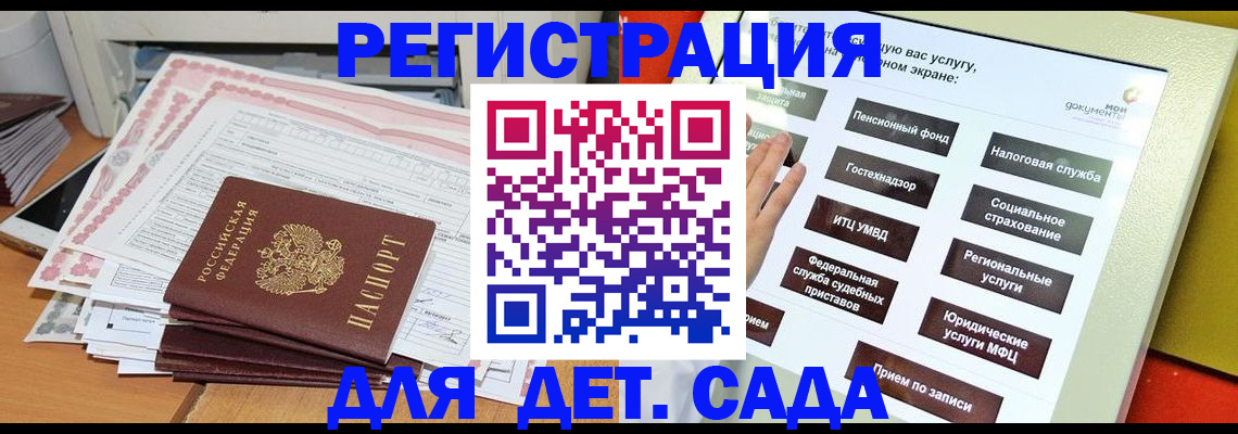 временная регистрация законно в Барнауле