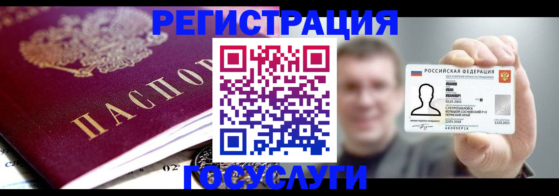 пропишу в квартире в Барнауле