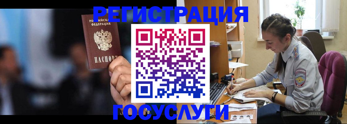 временная регистрация адрес в Барнауле